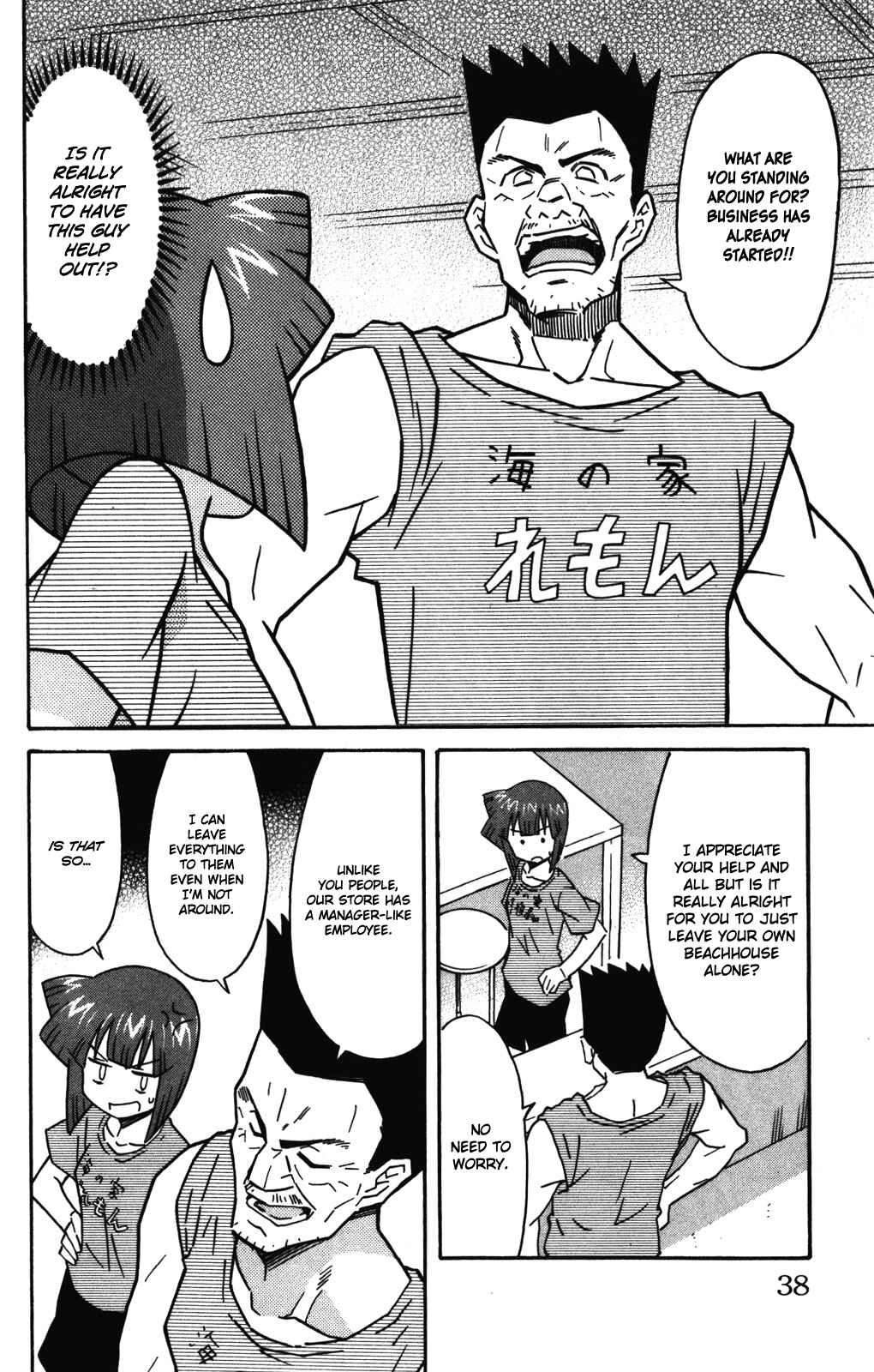 Page 3 Chapter 252 Shinryaku! Ika Musume