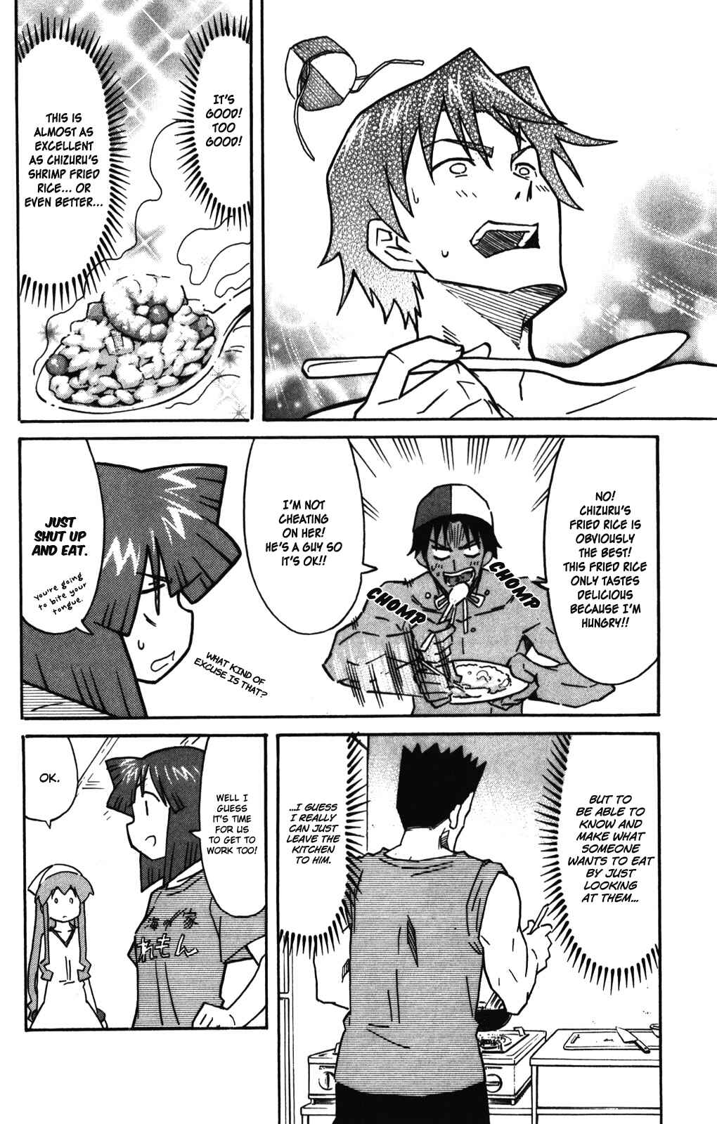 Page 5 Chapter 252 Shinryaku! Ika Musume