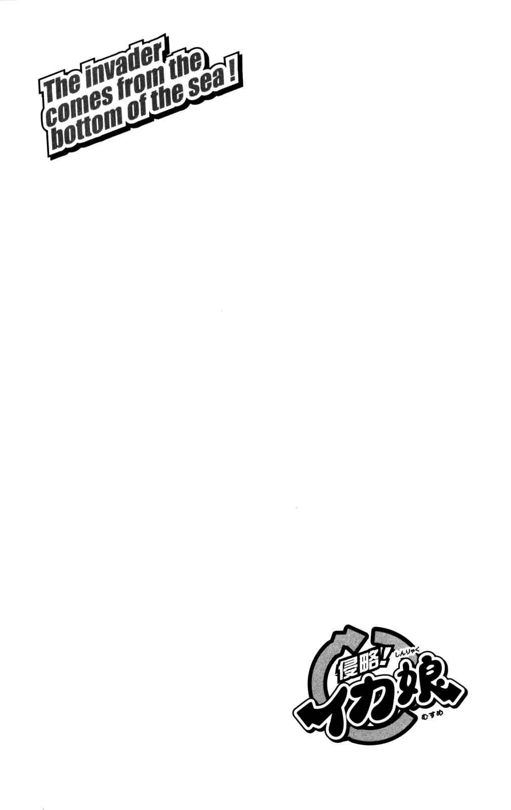 Page 10 Chapter 282 Shinryaku! Ika Musume