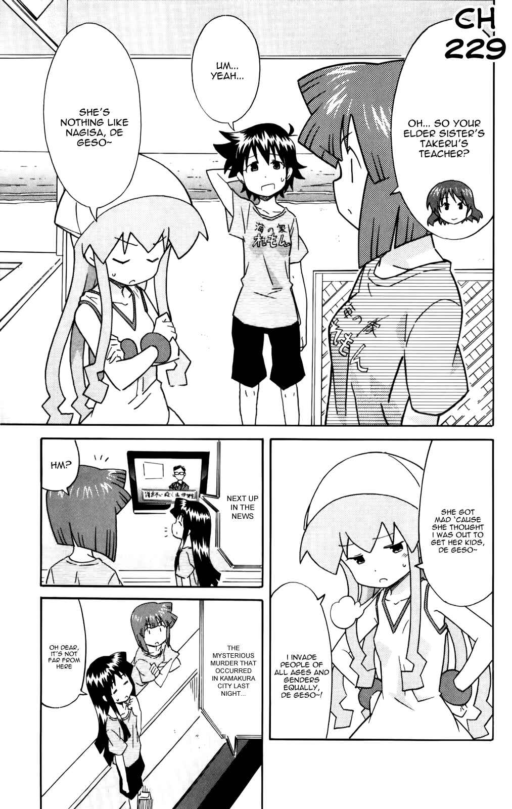 Page 5 Chapter 229 Shinryaku! Ika Musume