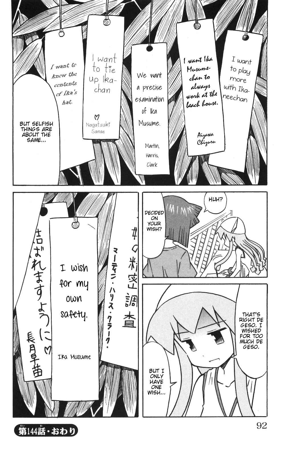 Page 8 Chapter 144 Shinryaku! Ika Musume