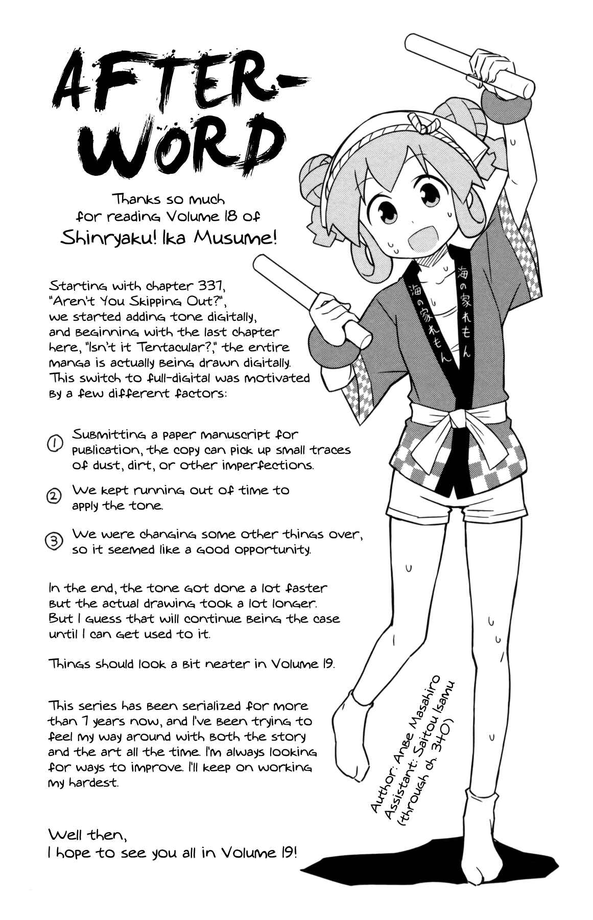 Page 9 Chapter 342 Shinryaku! Ika Musume