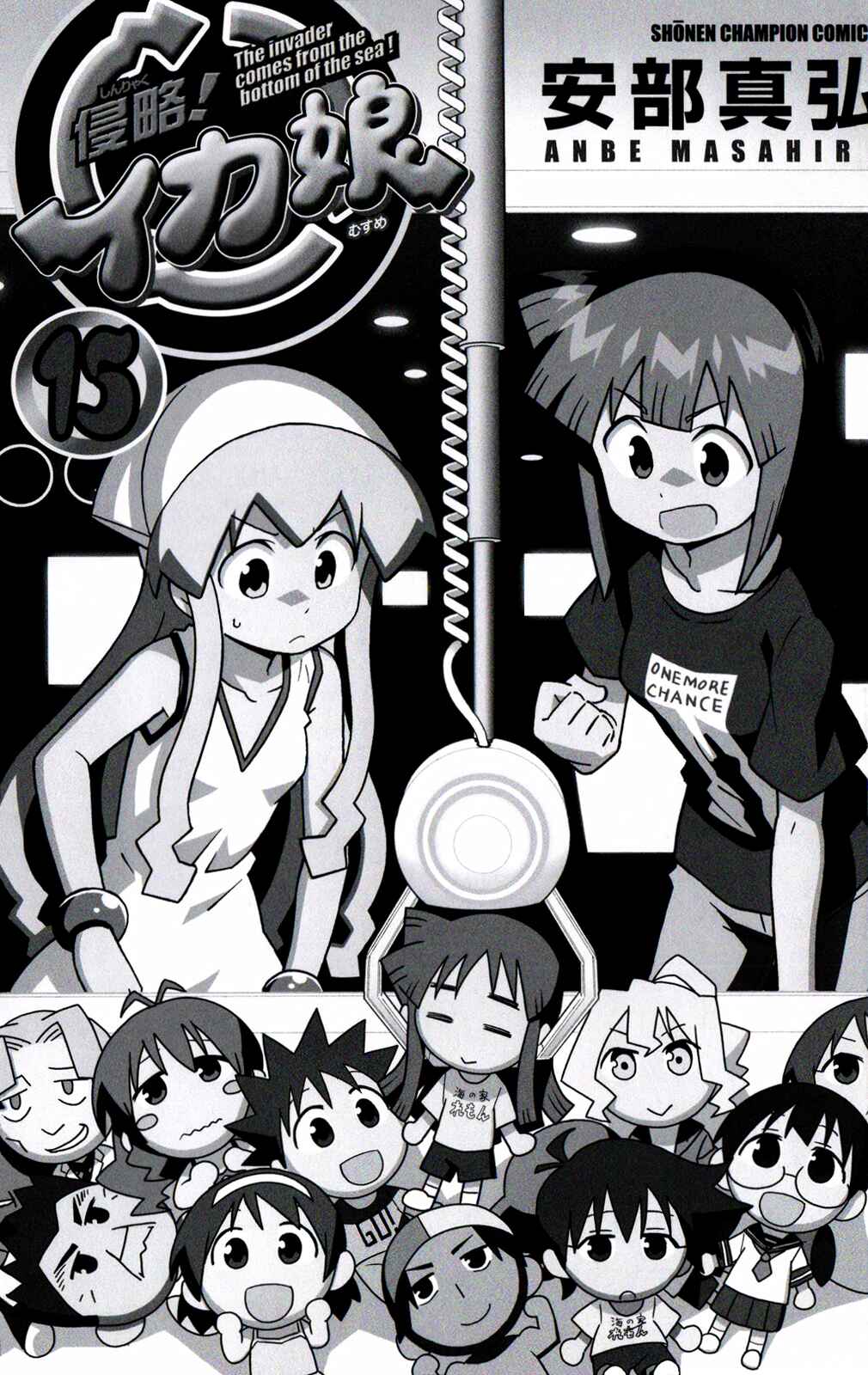 Page 2 Chapter 267 Shinryaku! Ika Musume
