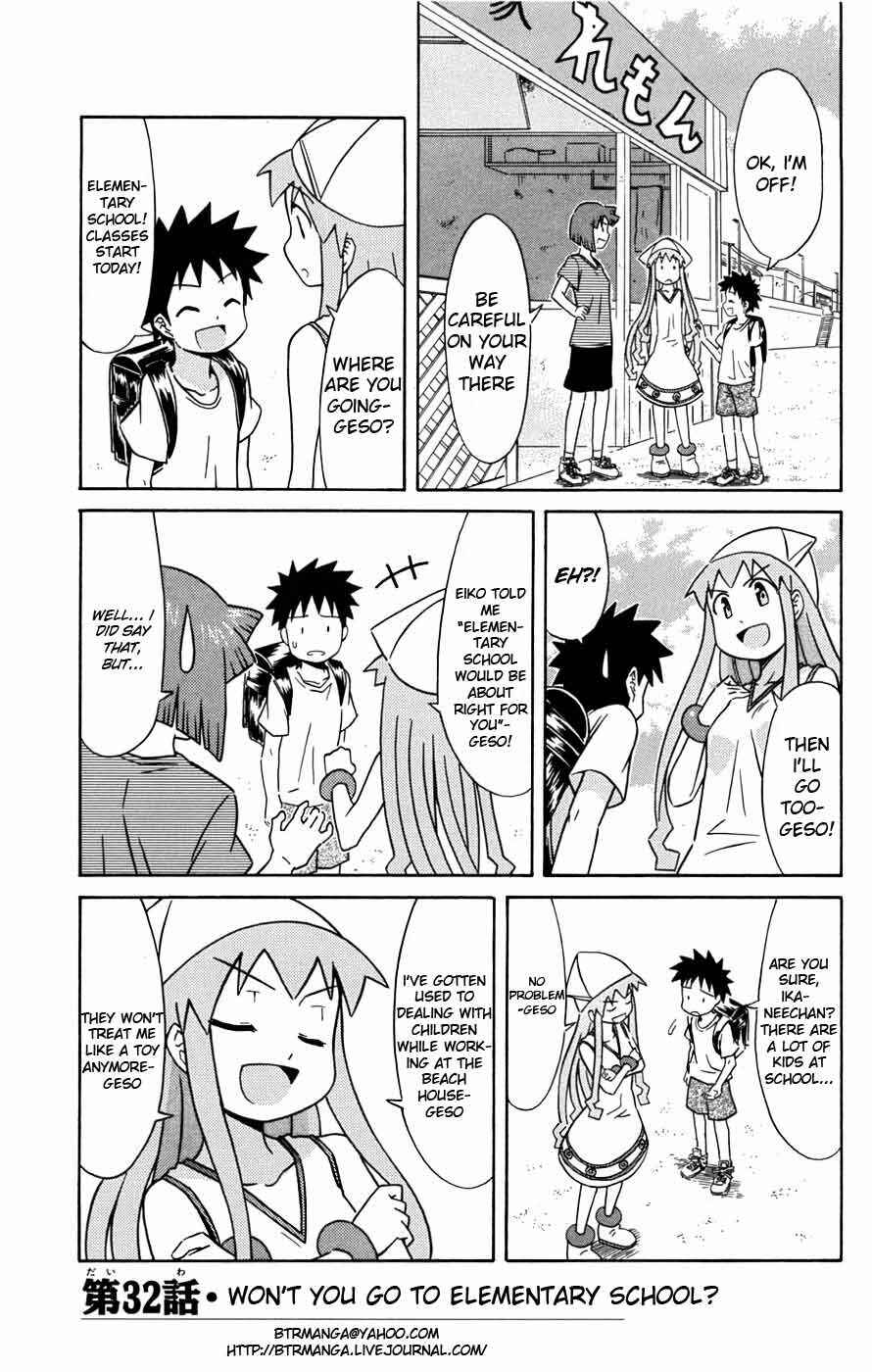 Page 2 Chapter 32 Shinryaku! Ika Musume
