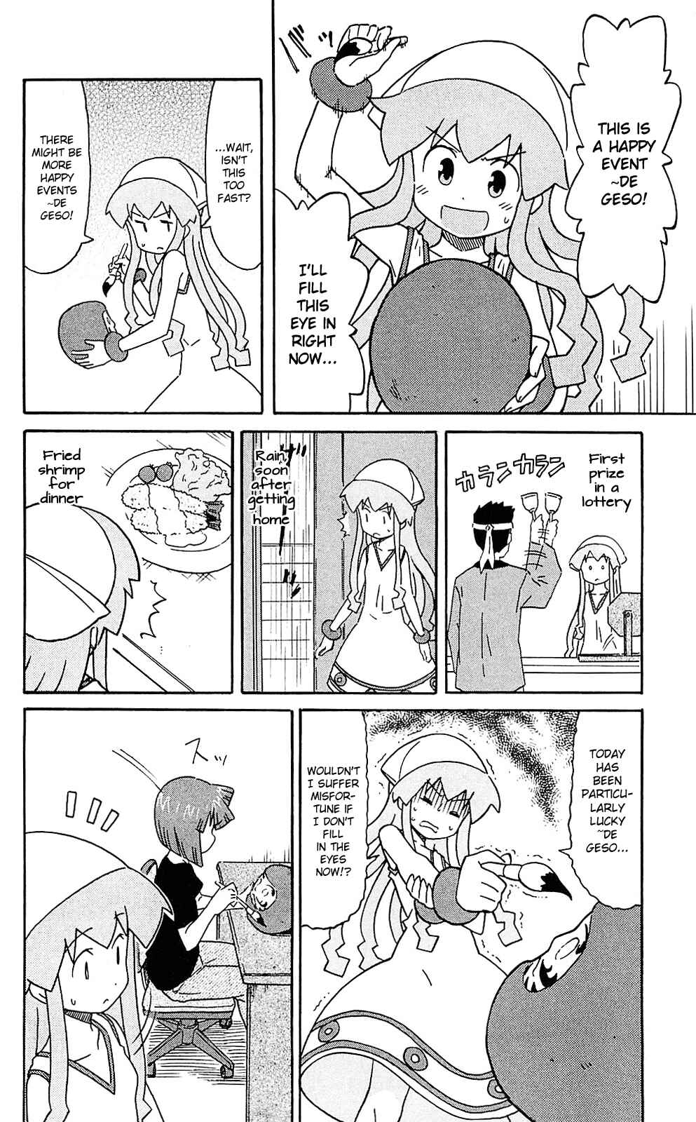 Page 4 Chapter 203 Shinryaku! Ika Musume