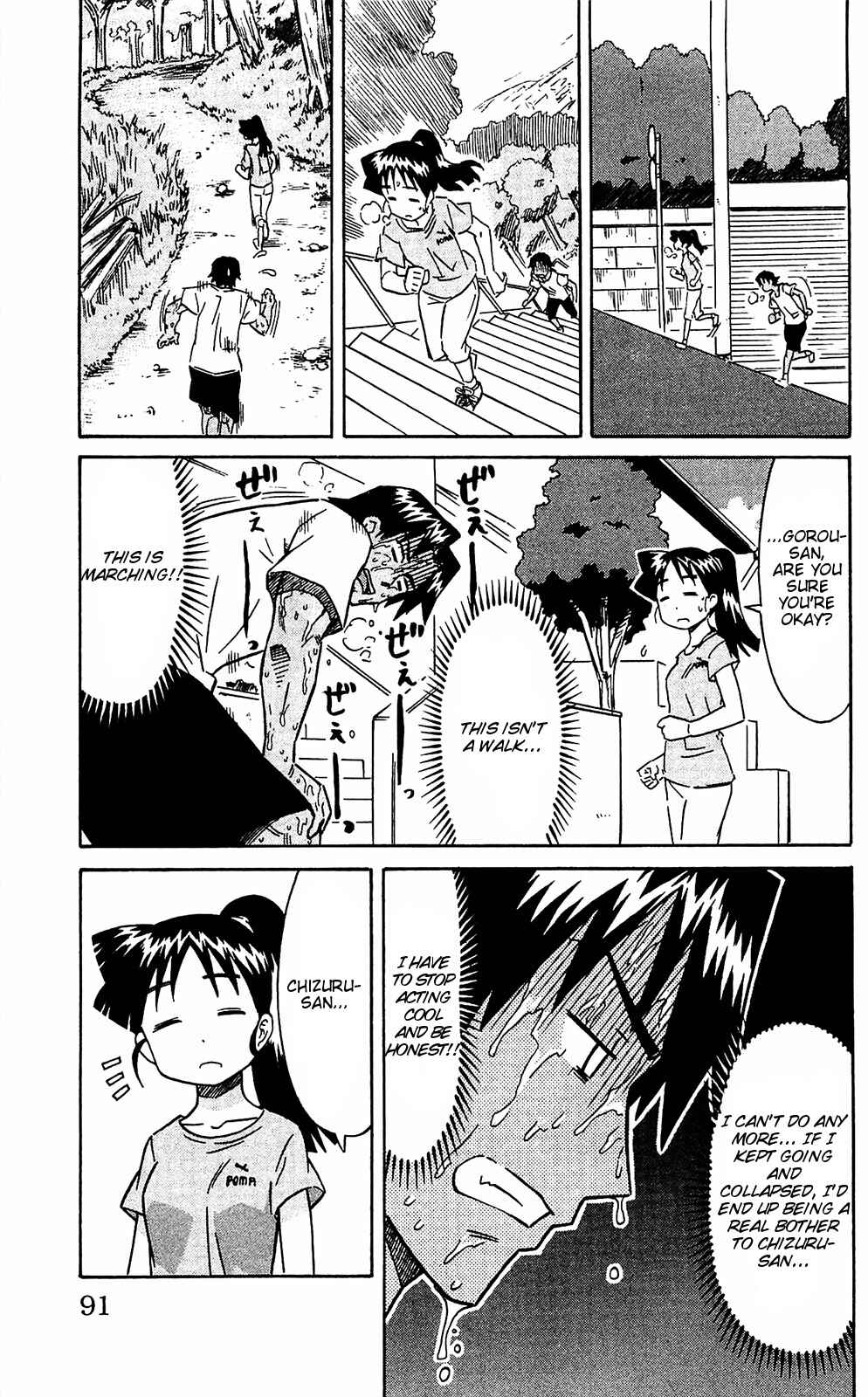 Page 5 Chapter 163 Shinryaku! Ika Musume