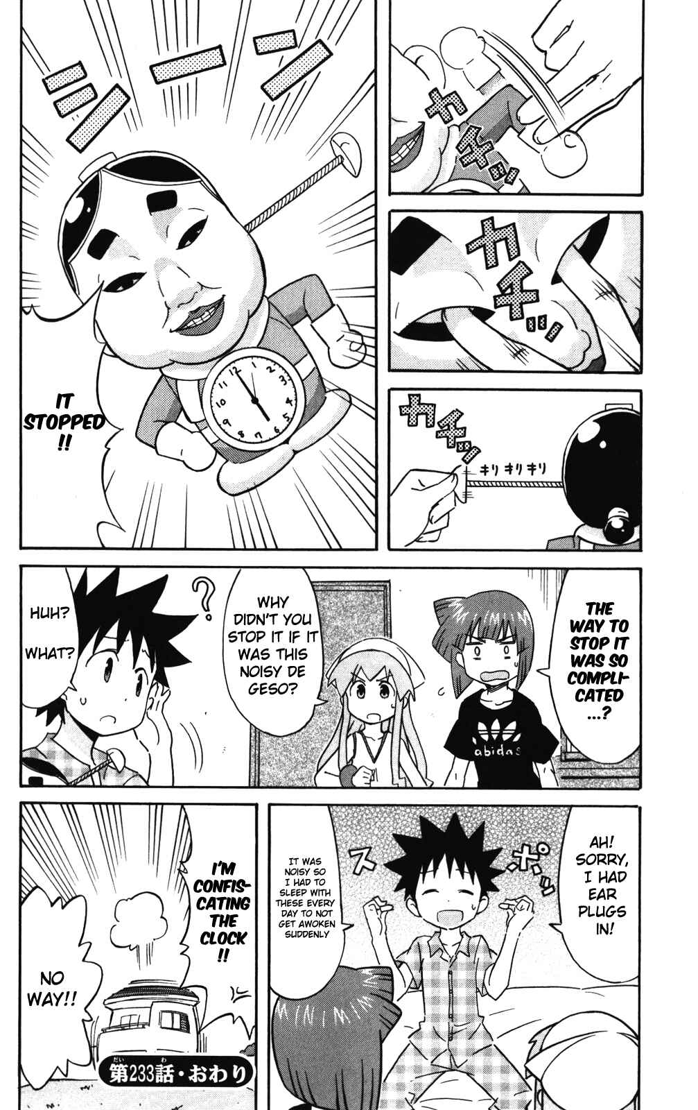 Page 8 Chapter 233 Shinryaku! Ika Musume