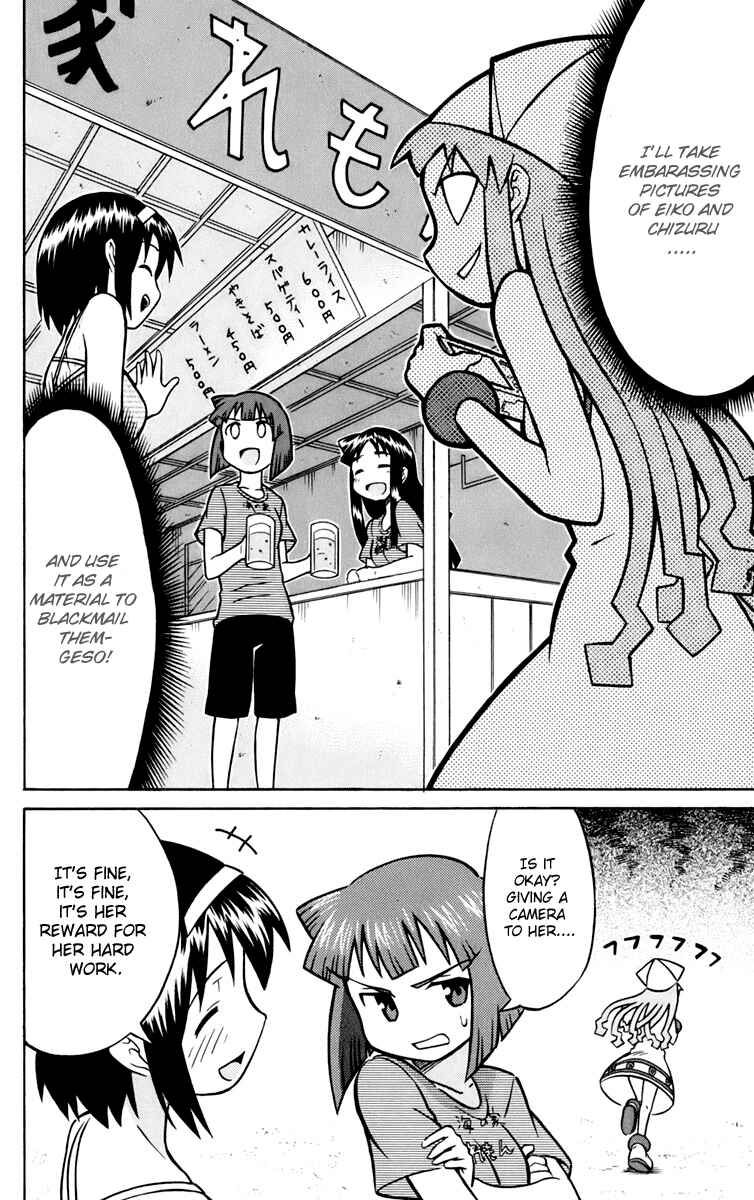 Page 2 Chapter 18 Shinryaku! Ika Musume