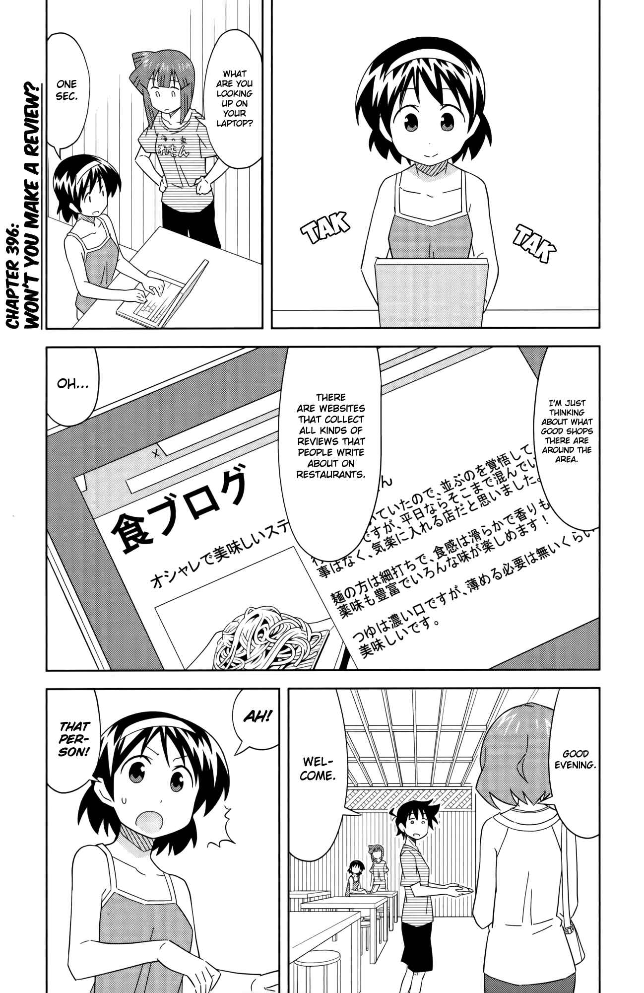 Page 1 Chapter 396 Shinryaku! Ika Musume