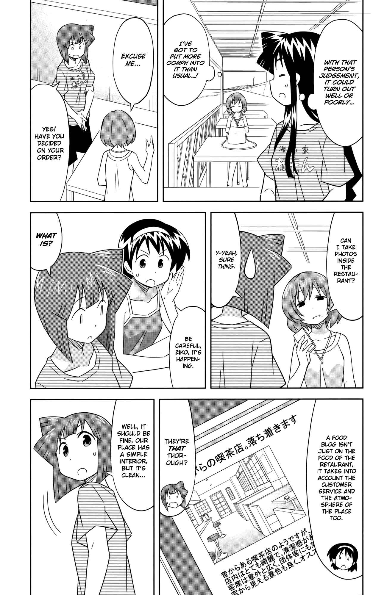 Page 3 Chapter 396 Shinryaku! Ika Musume