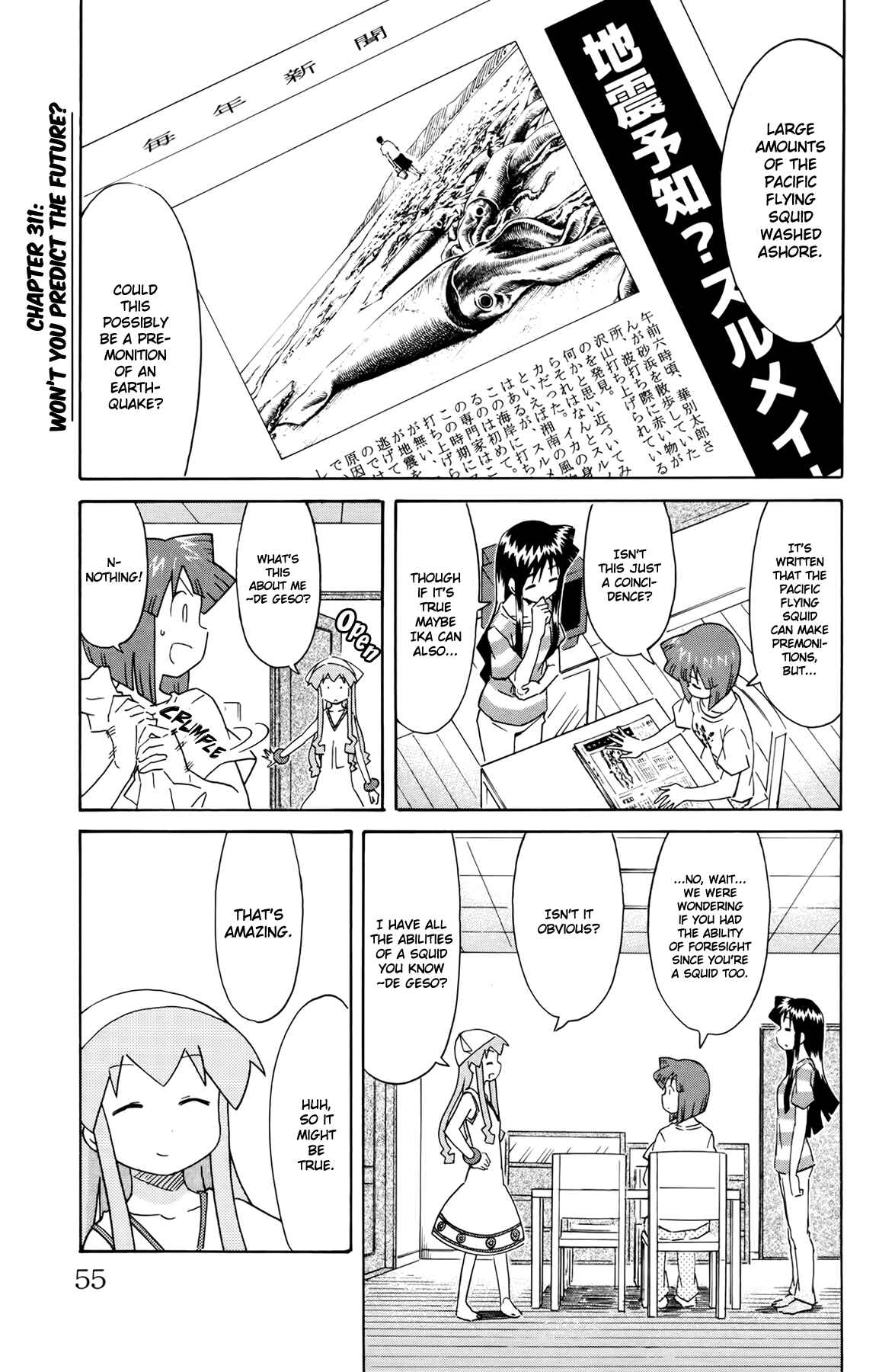 Page 1 Chapter 311 Shinryaku! Ika Musume