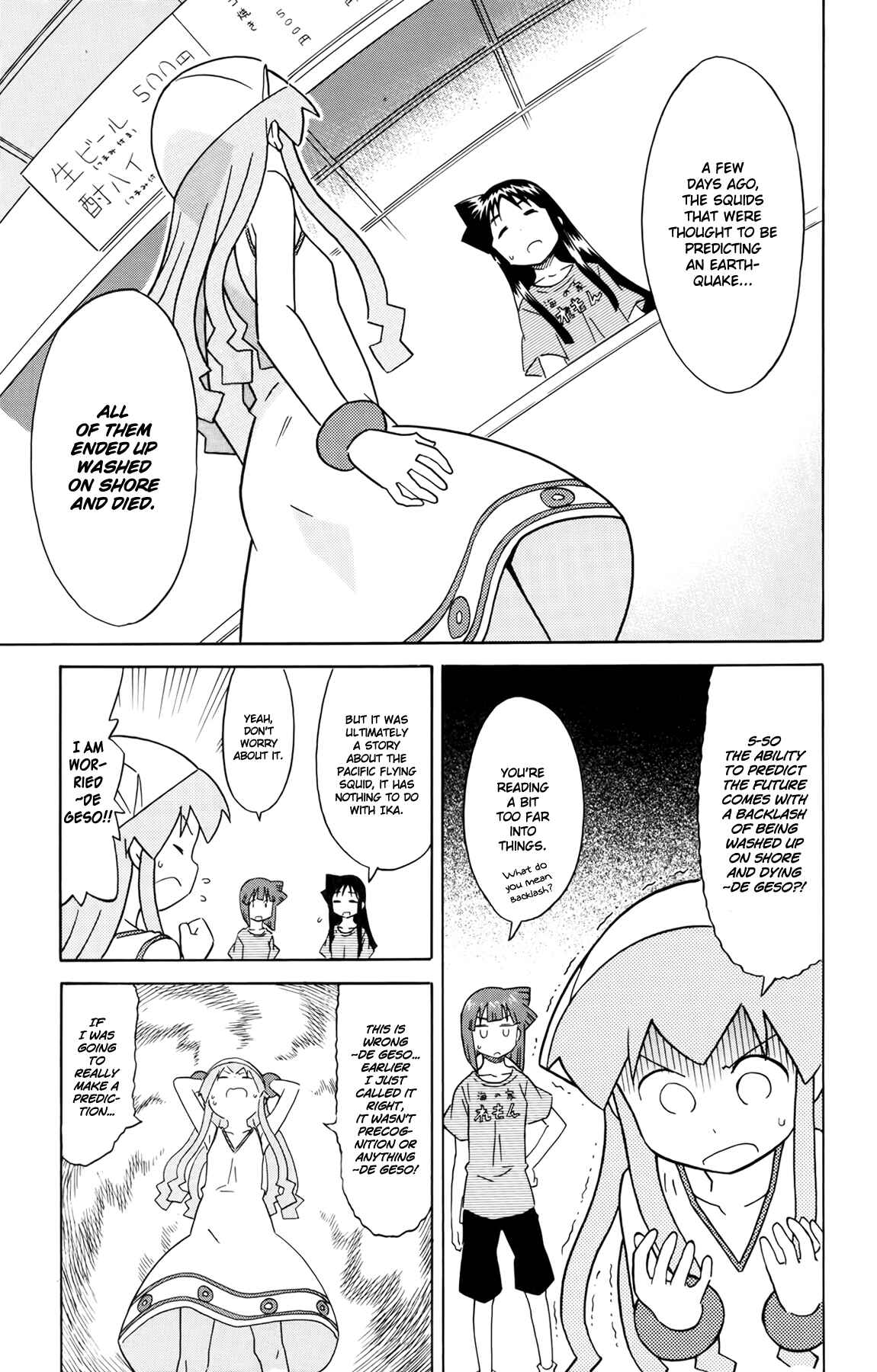 Page 7 Chapter 311 Shinryaku! Ika Musume