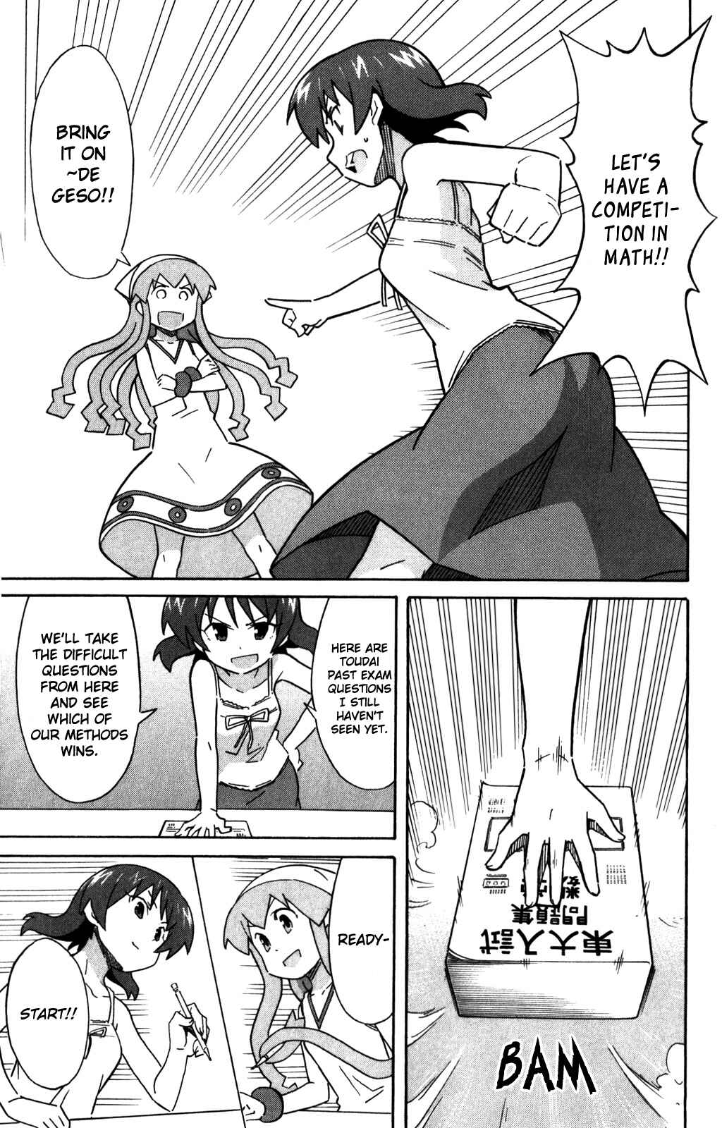 Page 8 Chapter 265 Shinryaku! Ika Musume