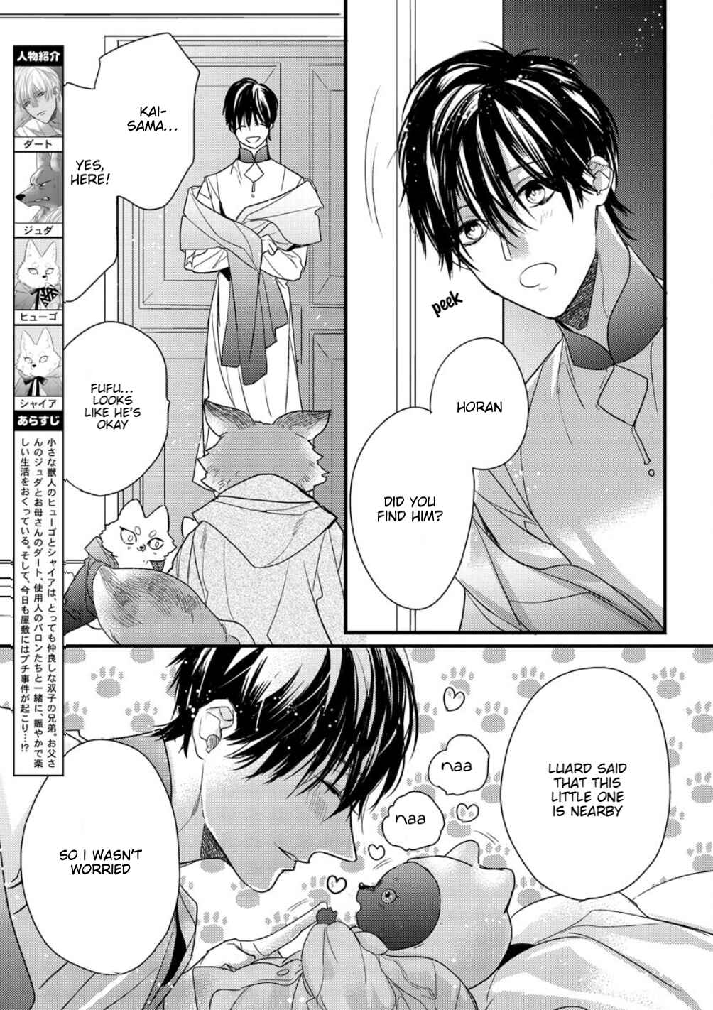 Page 6 Chapter 9 Petit Mignon: Jujin Omegaverse