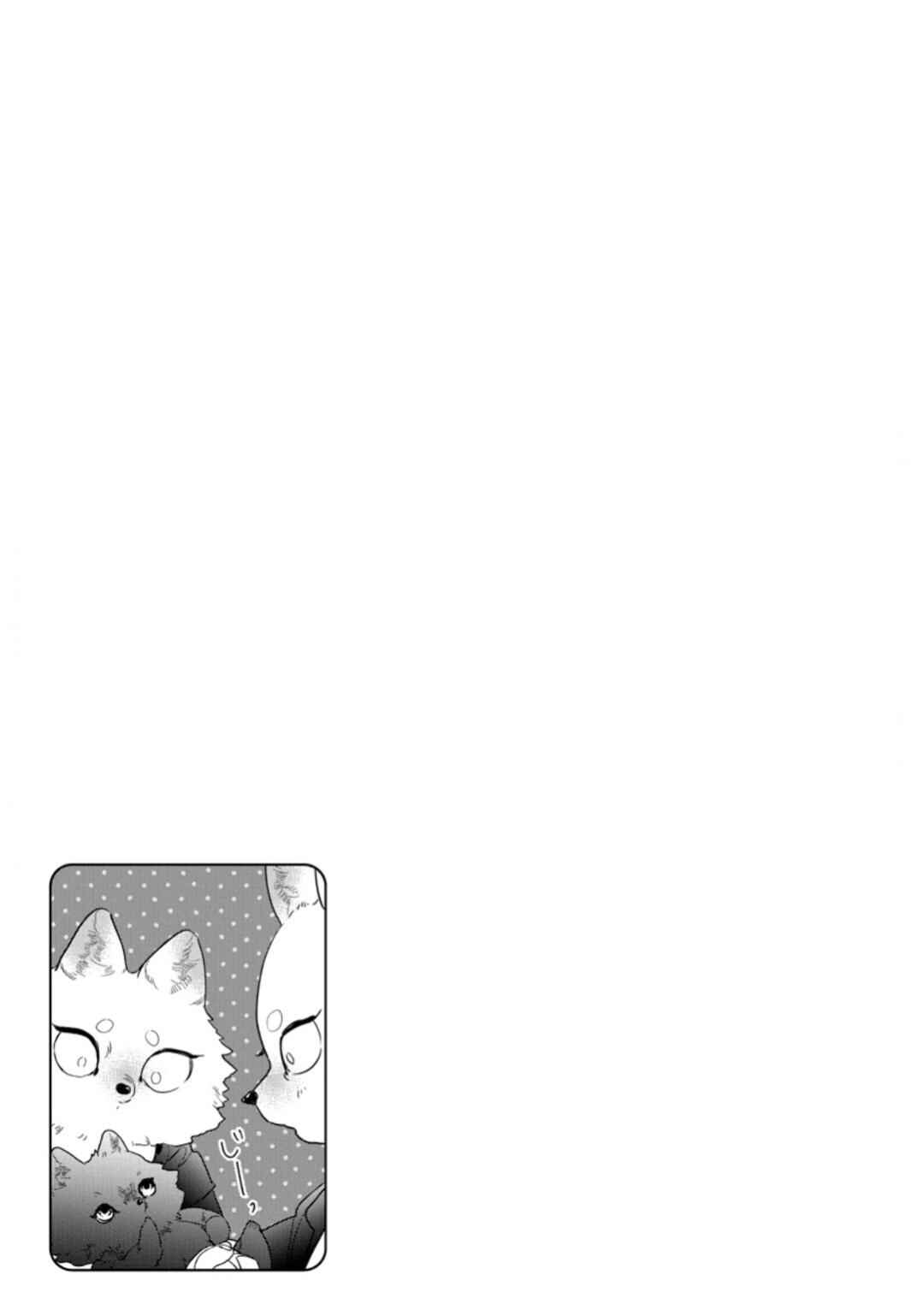 Page 16 Chapter 14 Petit Mignon: Jujin Omegaverse