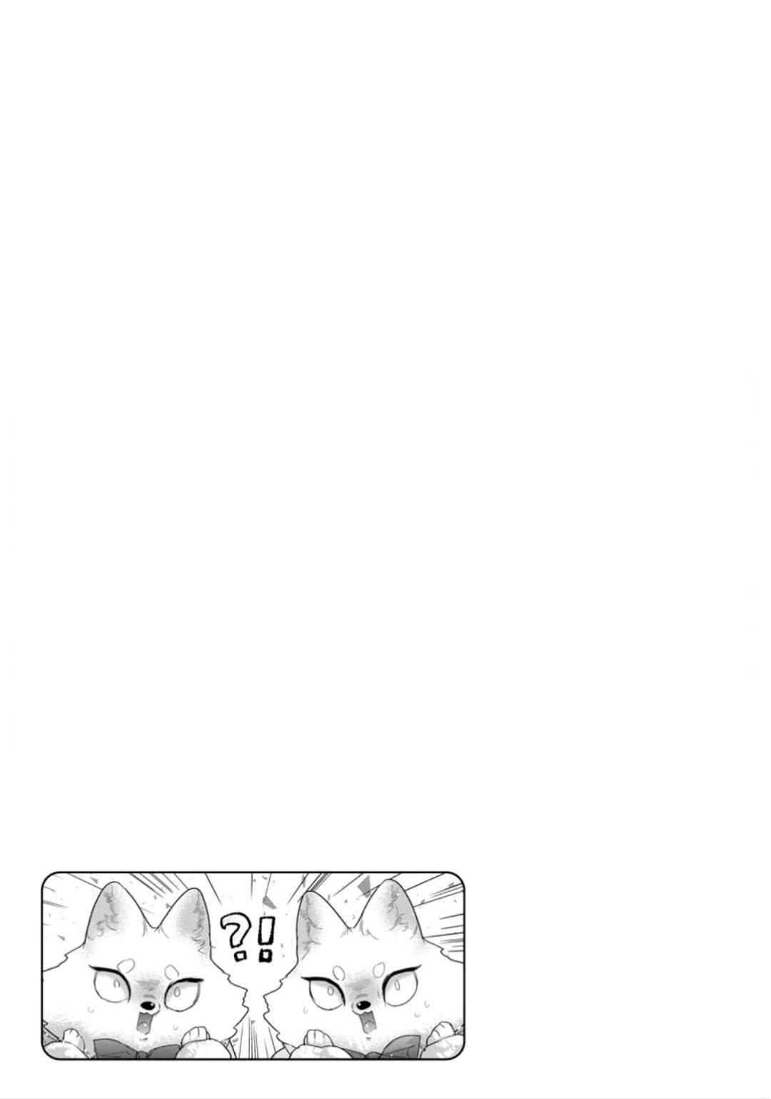 Page 17 Chapter 14 Petit Mignon: Jujin Omegaverse