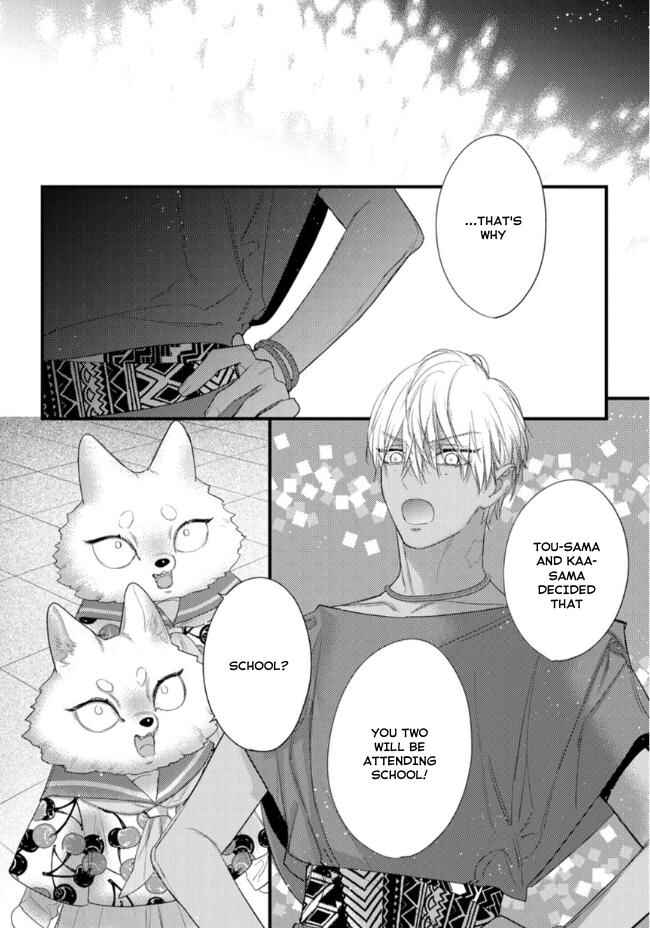Page 7 Chapter 19 Petit Mignon: Jujin Omegaverse