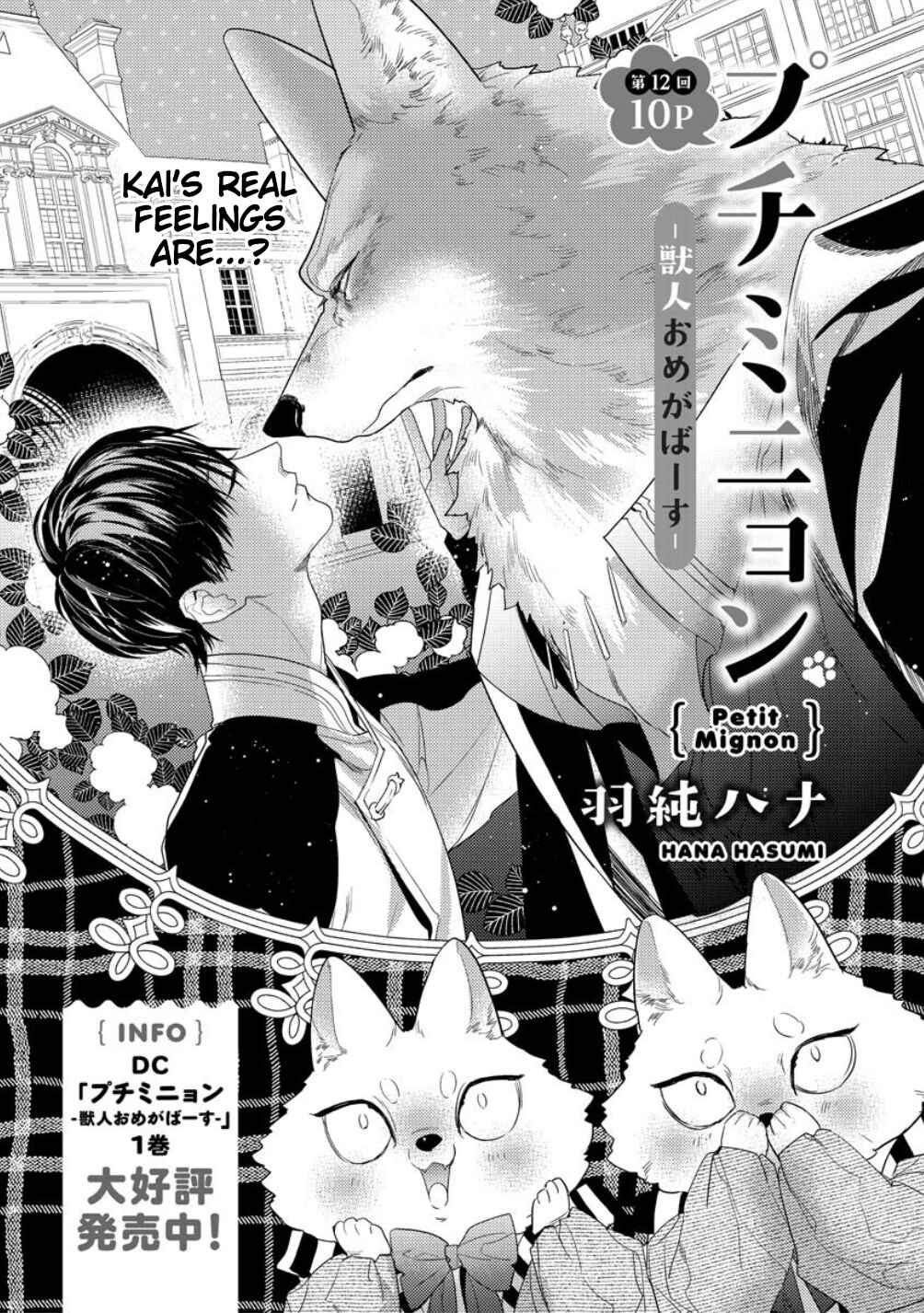 Page 2 Chapter 12 Petit Mignon: Jujin Omegaverse