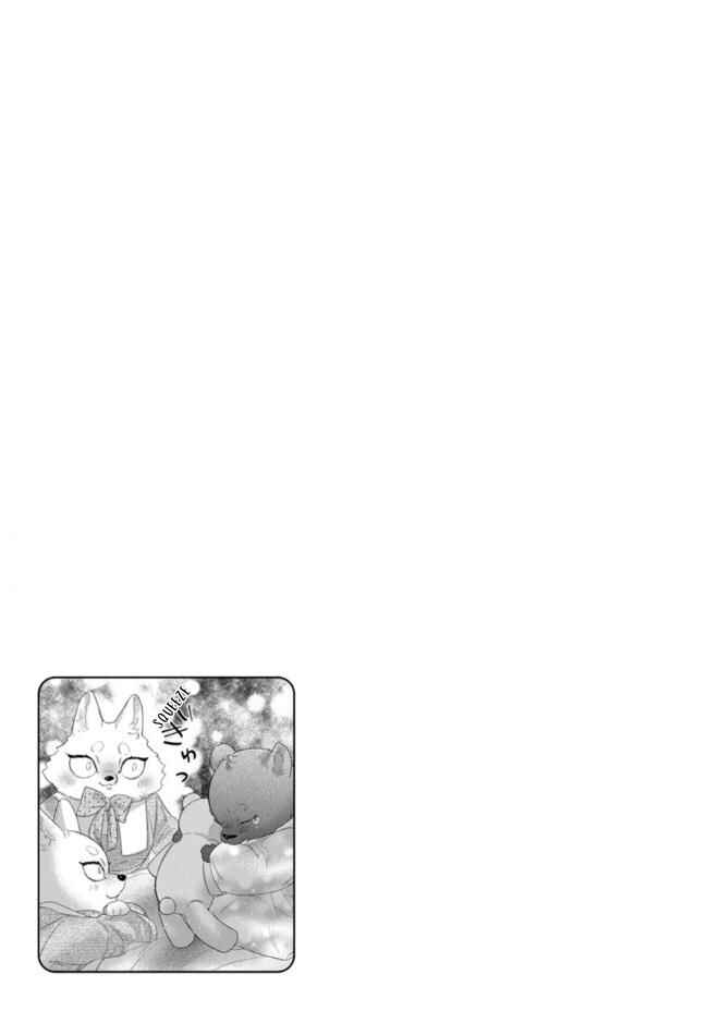 Page 12 Chapter 18 Petit Mignon: Jujin Omegaverse