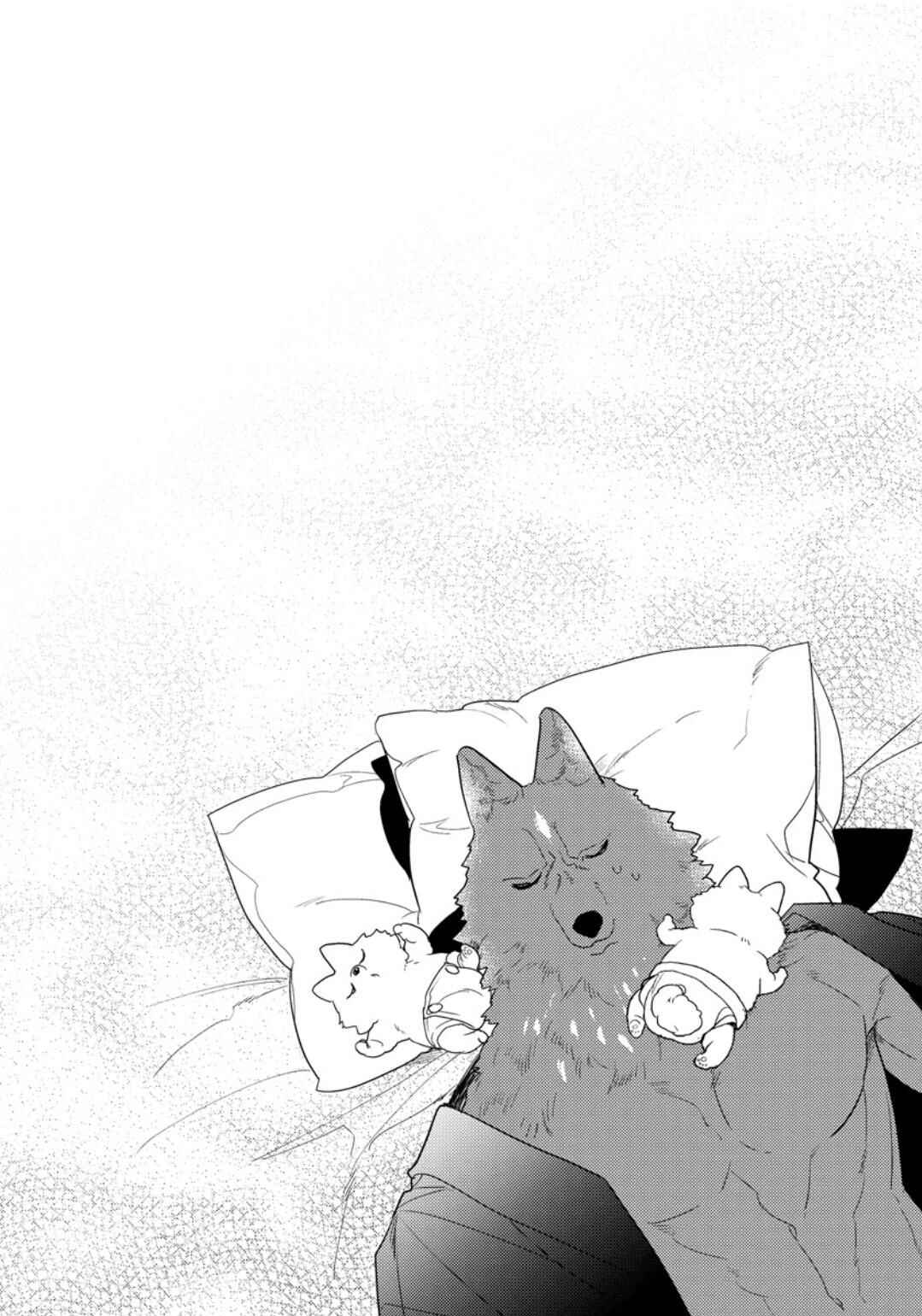 Page 2 Chapter 8.5 Petit Mignon: Jujin Omegaverse
