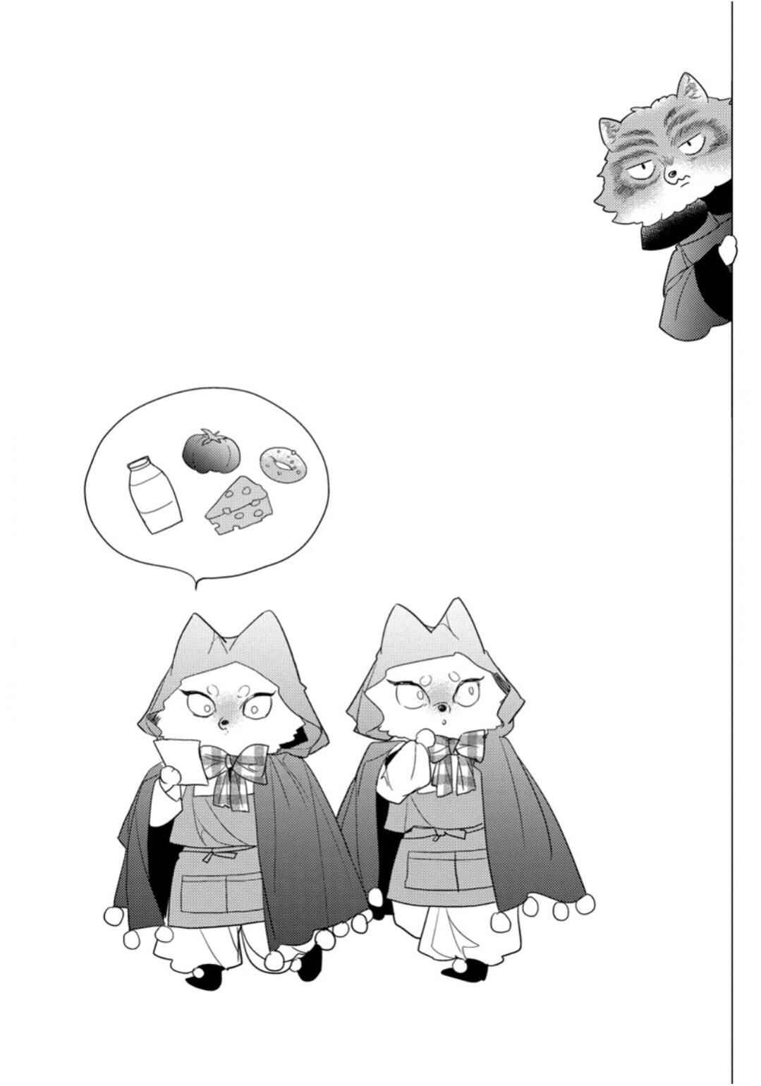 Page 5 Chapter 8.5 Petit Mignon: Jujin Omegaverse