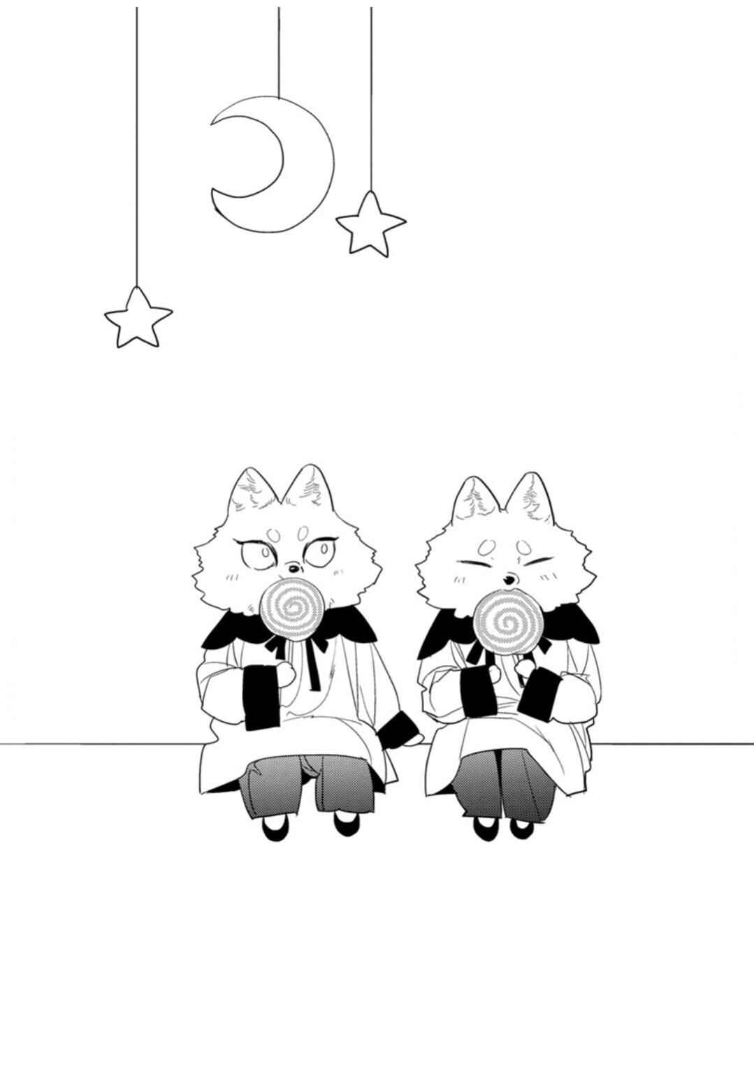 Page 6 Chapter 8.5 Petit Mignon: Jujin Omegaverse