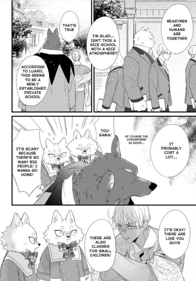 Page 3 Chapter 20 Petit Mignon: Jujin Omegaverse