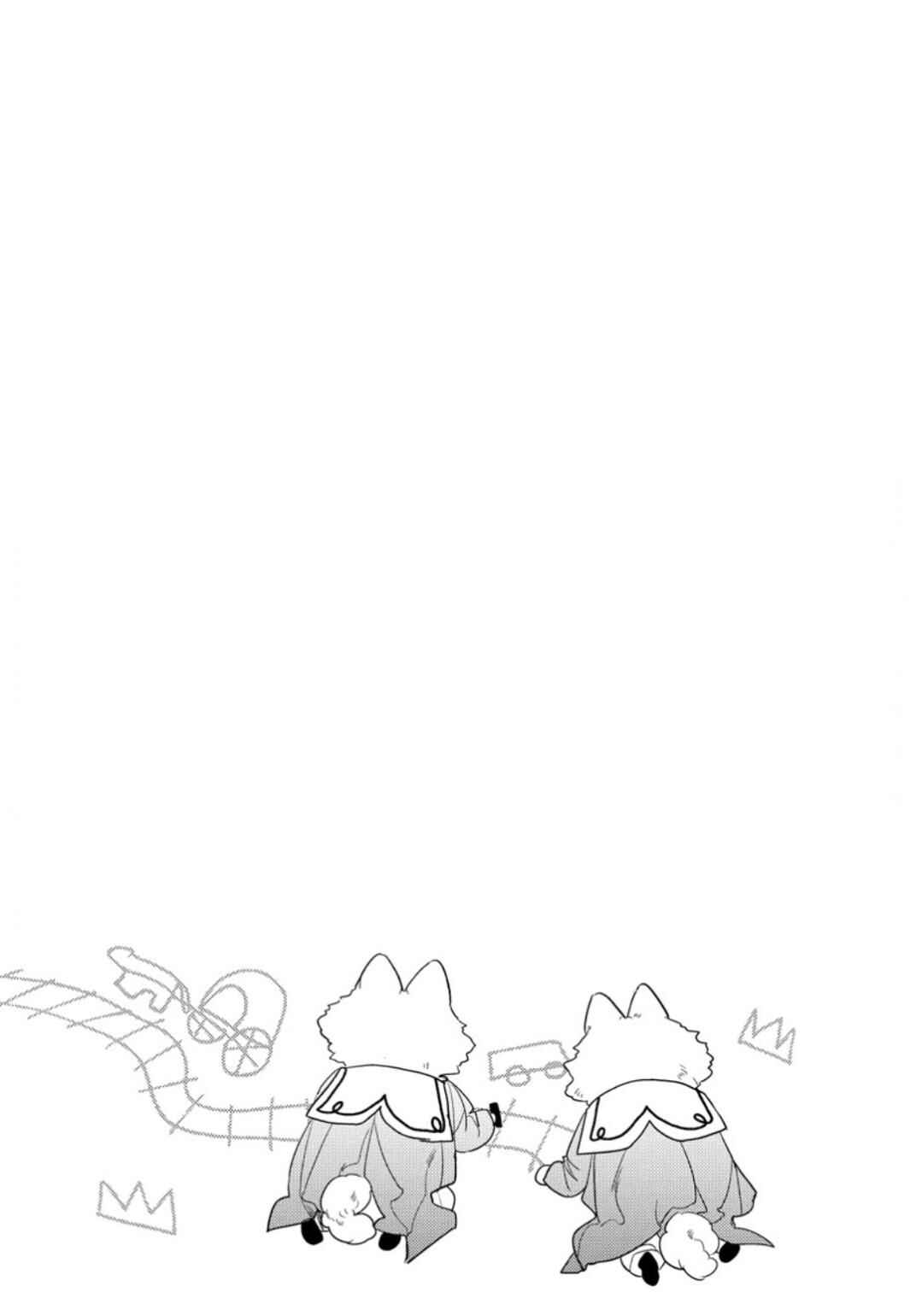 Page 25 Chapter 7 Petit Mignon: Jujin Omegaverse
