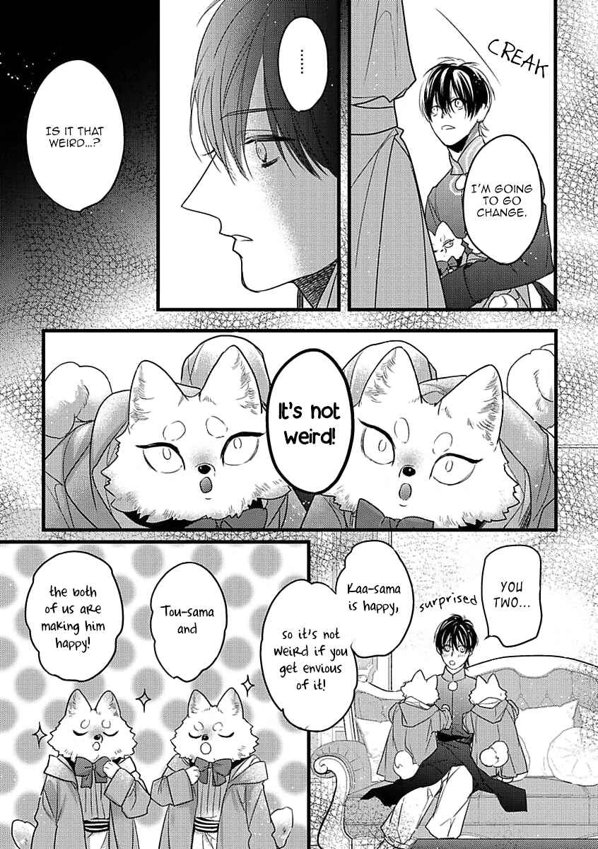 Page 7 Chapter 5 Petit Mignon: Jujin Omegaverse