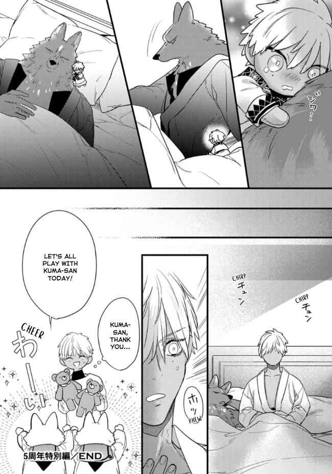 Page 11 Chapter 20.5 Petit Mignon: Jujin Omegaverse