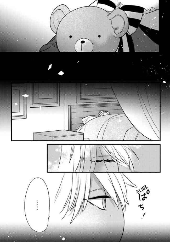 Page 4 Chapter 20.5 Petit Mignon: Jujin Omegaverse