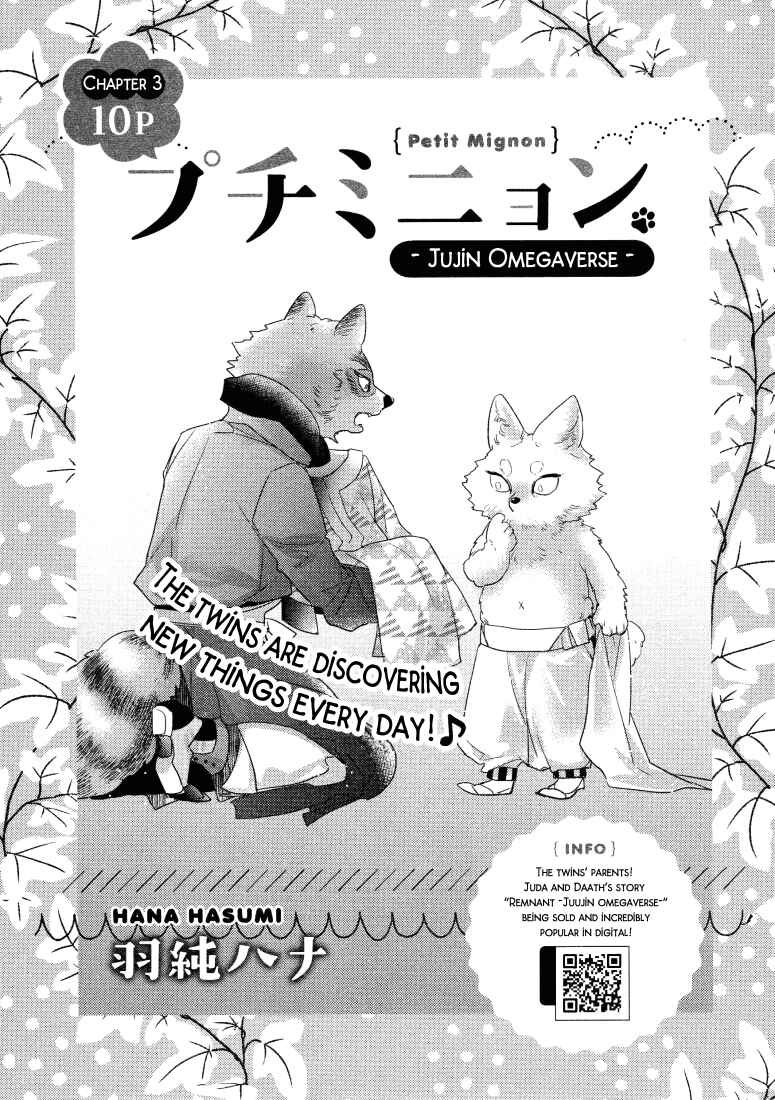 Page 1 Chapter 3 Petit Mignon: Jujin Omegaverse