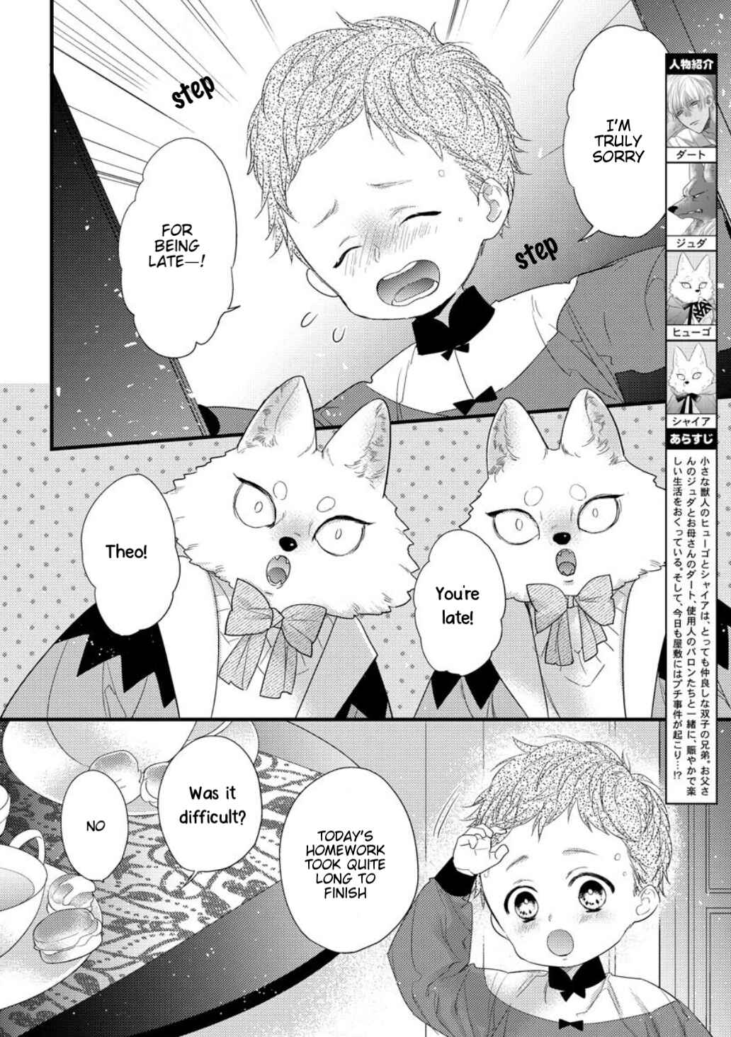 Page 3 Chapter 13 Petit Mignon: Jujin Omegaverse