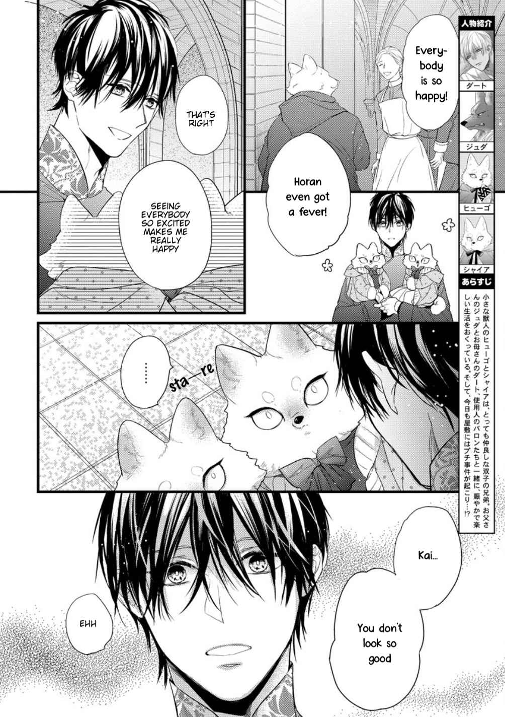 Page 3 Chapter 10 Petit Mignon: Jujin Omegaverse