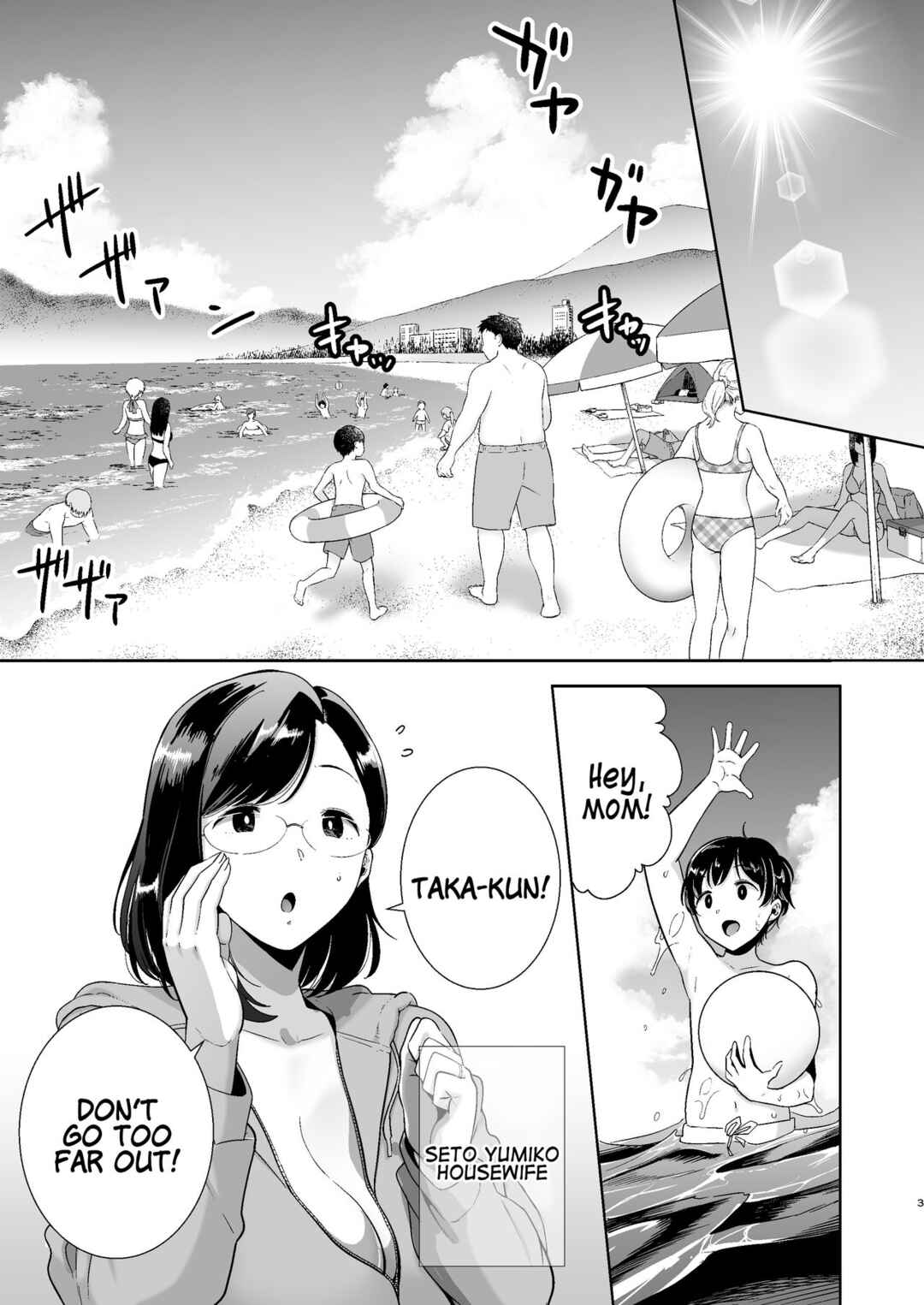 Page 2 Chapter 1 Natsuzuma