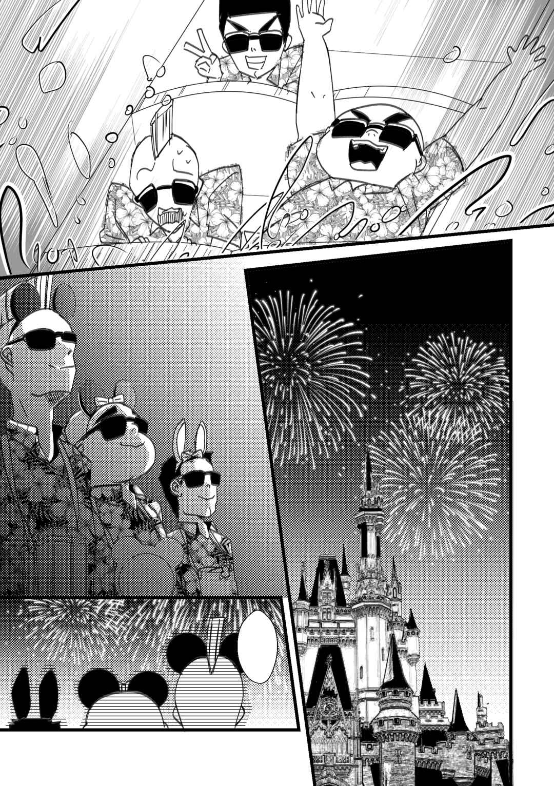 Page 3 Chapter 14 Kuzu To Issho Ni Oishii Meshi O