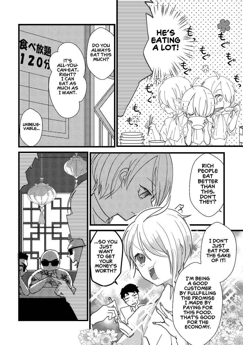 Page 2 Chapter 6 Kuzu To Issho Ni Oishii Meshi O