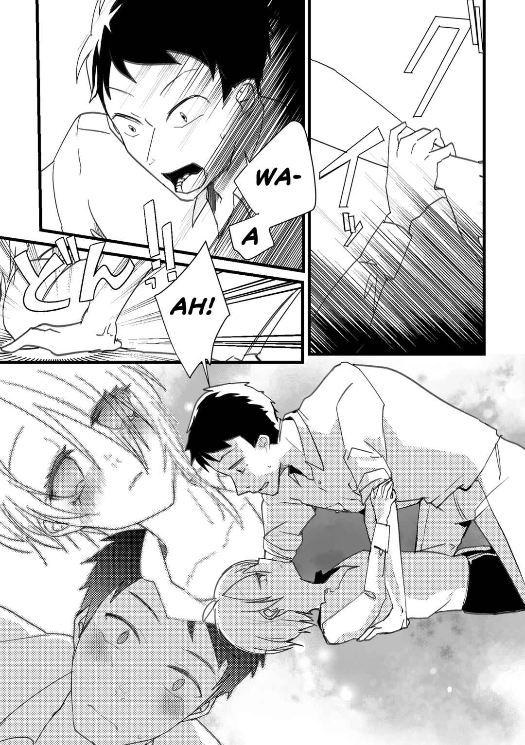 Page 1 Chapter 16 Kuzu To Issho Ni Oishii Meshi O