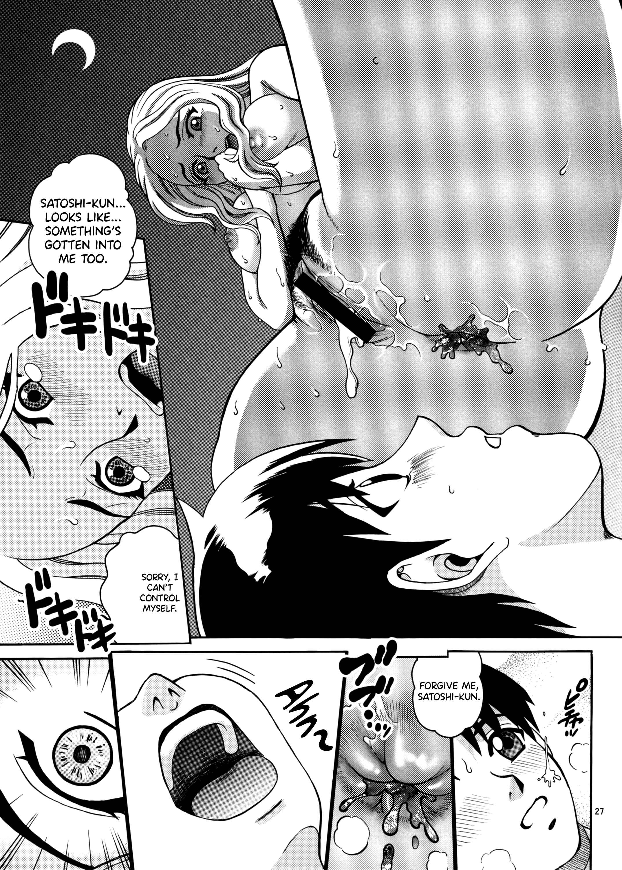 Page 26 Chapter Unknown_8304 ANGEL PAIN Extra 5 -NATSUTSUKA-