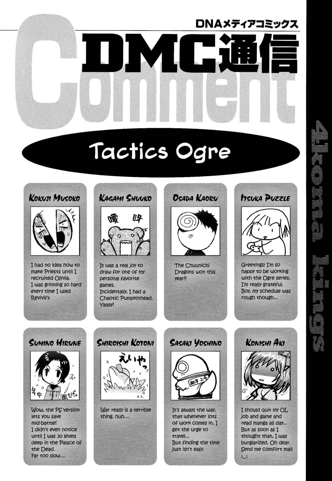 Page 5 Chapter 19 Tactics Ogre: Let Us Cling Together 4-koma Kings