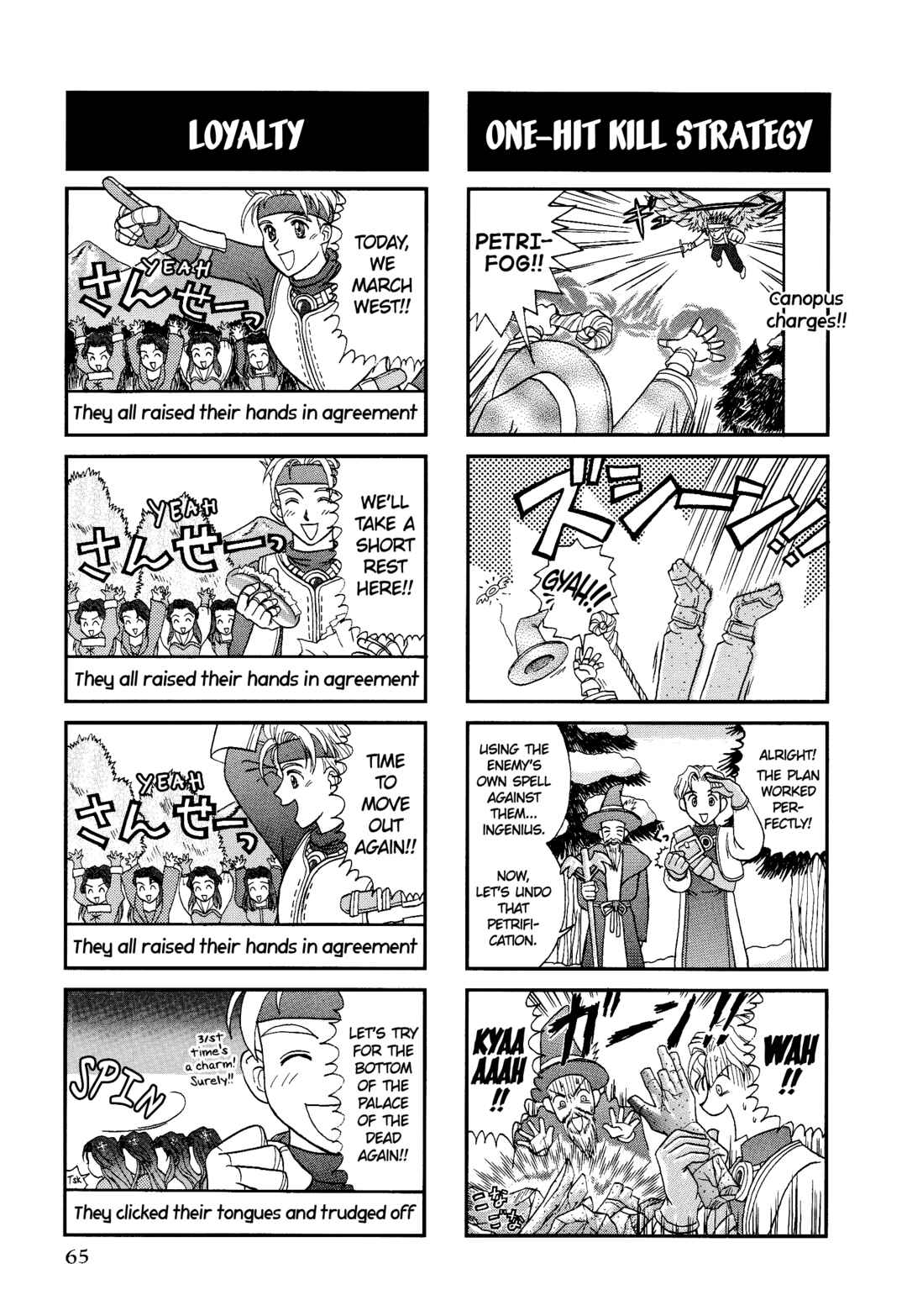 Page 6 Chapter 9 Tactics Ogre: Let Us Cling Together 4-koma Kings