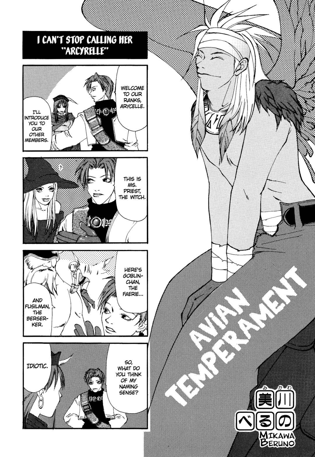 Page 1 Chapter 4 Tactics Ogre: Let Us Cling Together 4-koma Kings