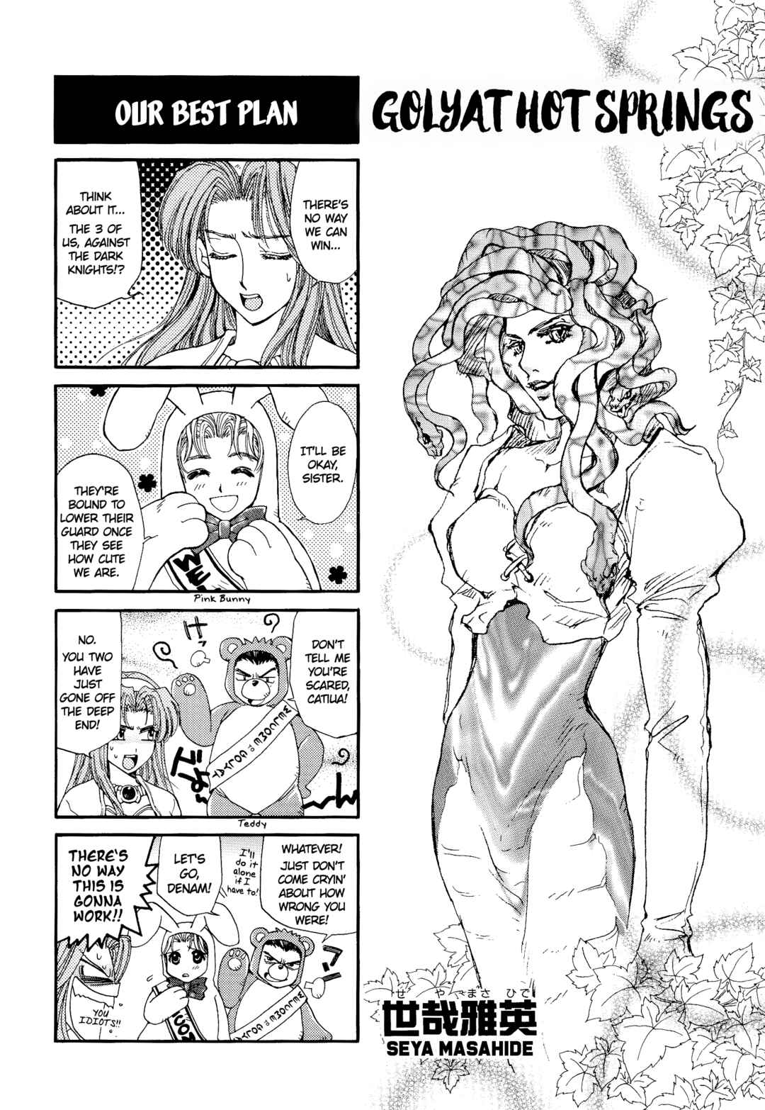 Page 1 Chapter 7 Tactics Ogre: Let Us Cling Together 4-koma Kings