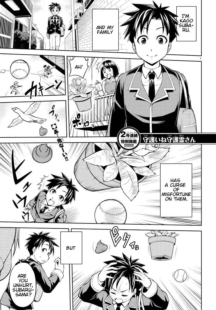 Page 1 Chapter Unknown_665e Shugoi ne Shugorei-san