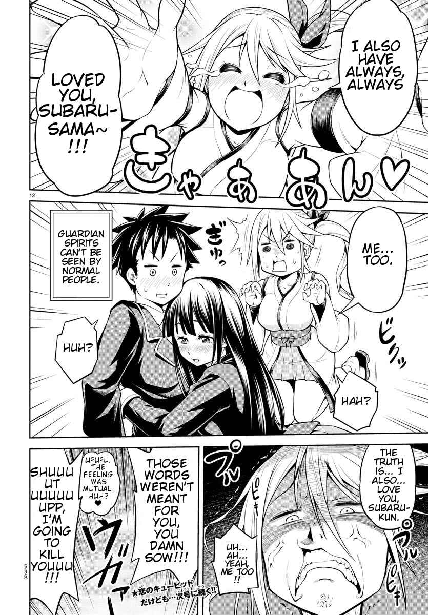 Page 12 Chapter Unknown_665e Shugoi ne Shugorei-san