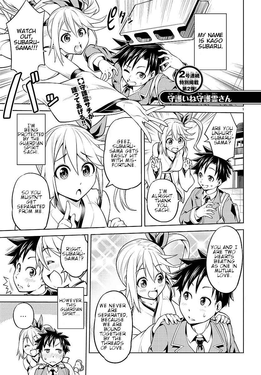 Page 13 Chapter Unknown_665e Shugoi ne Shugorei-san