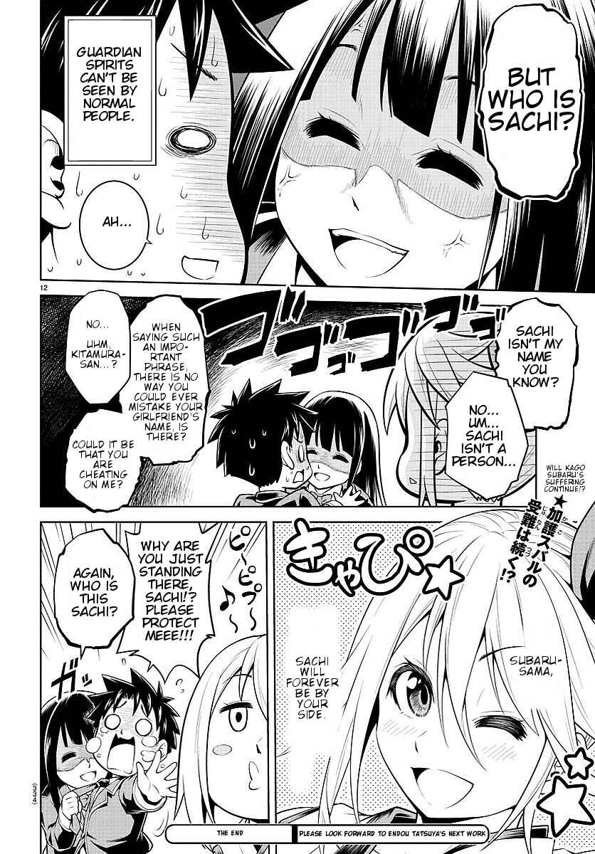 Page 24 Chapter Unknown_665e Shugoi ne Shugorei-san