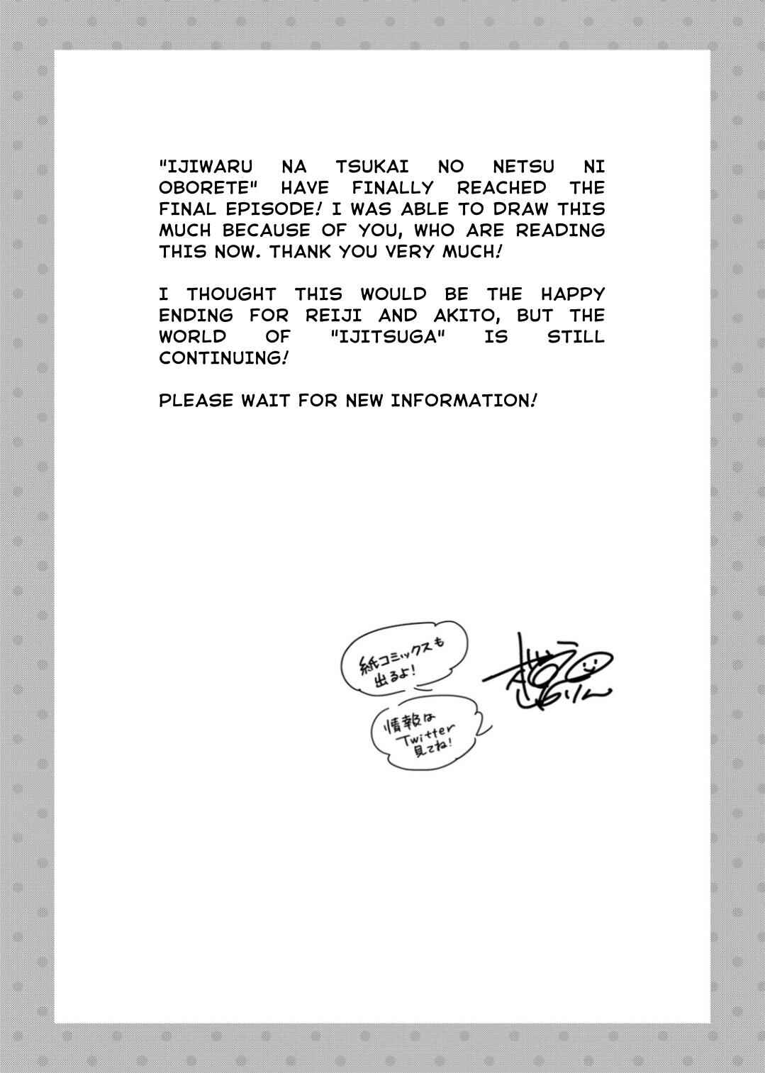 Page 8 Chapter 20.5 Ijiwaru na Tsukai no Netsu ni Oborete