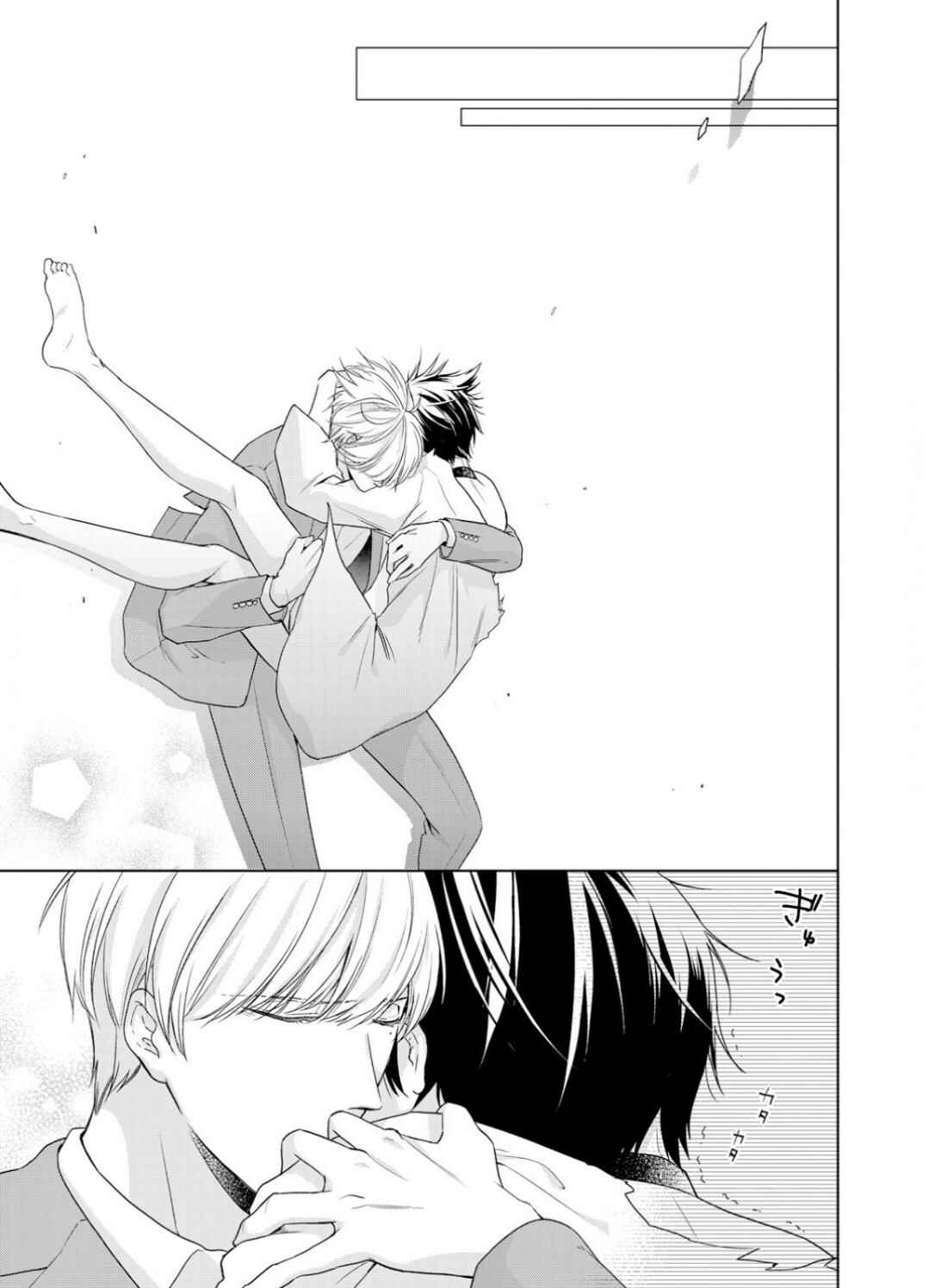 Page 20 Chapter 7 Ijiwaru na Tsukai no Netsu ni Oborete