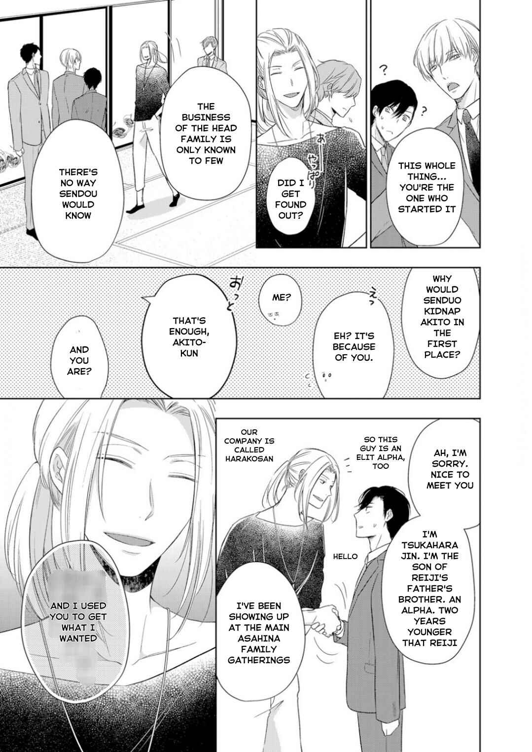 Page 26 Chapter 8 Ijiwaru na Tsukai no Netsu ni Oborete
